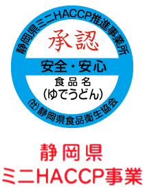 食の安心・安全