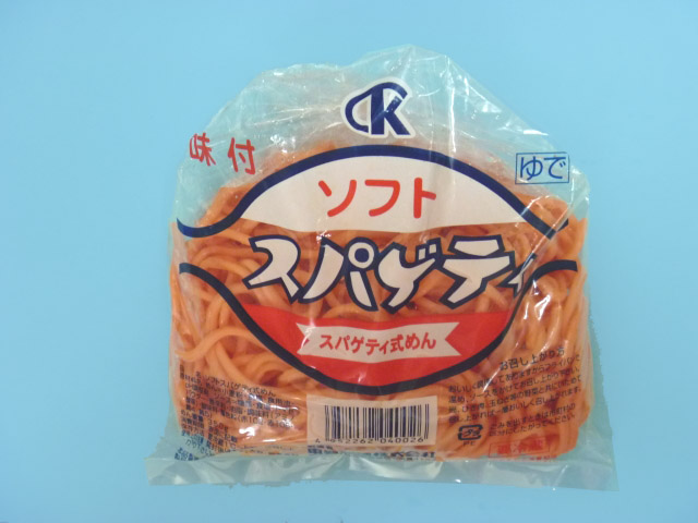 味付けスパゲティ